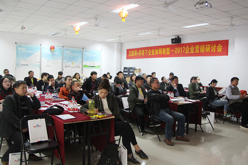 正確的下一步 · 百度移動時代企業(yè)轉型大課2017全新啟程！