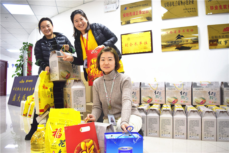 安陽青峰“年貨趴”攜禮來襲！