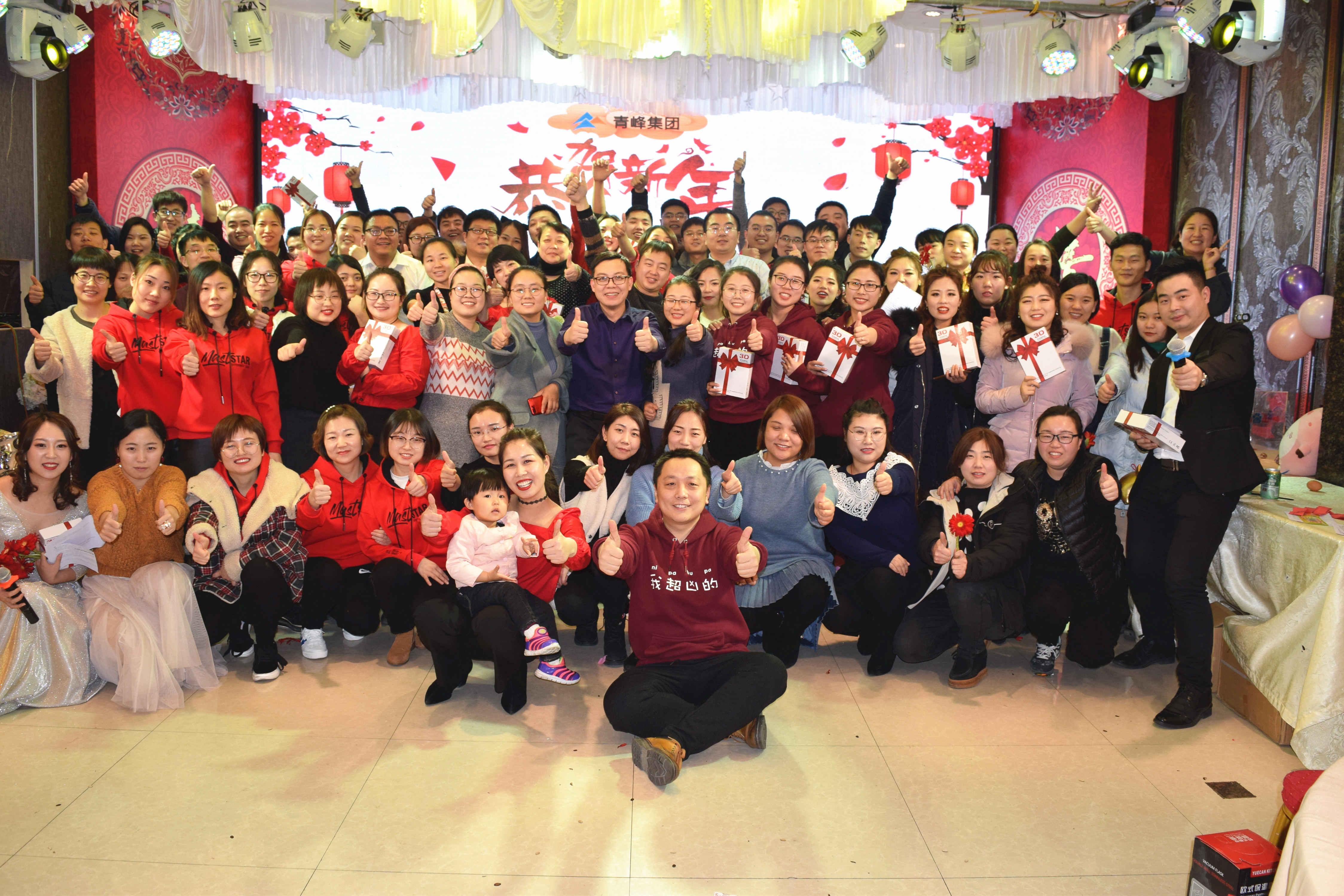 新征程，騰飛2019！----安陽青峰2018年員工年底答謝會(huì)圓滿完成！